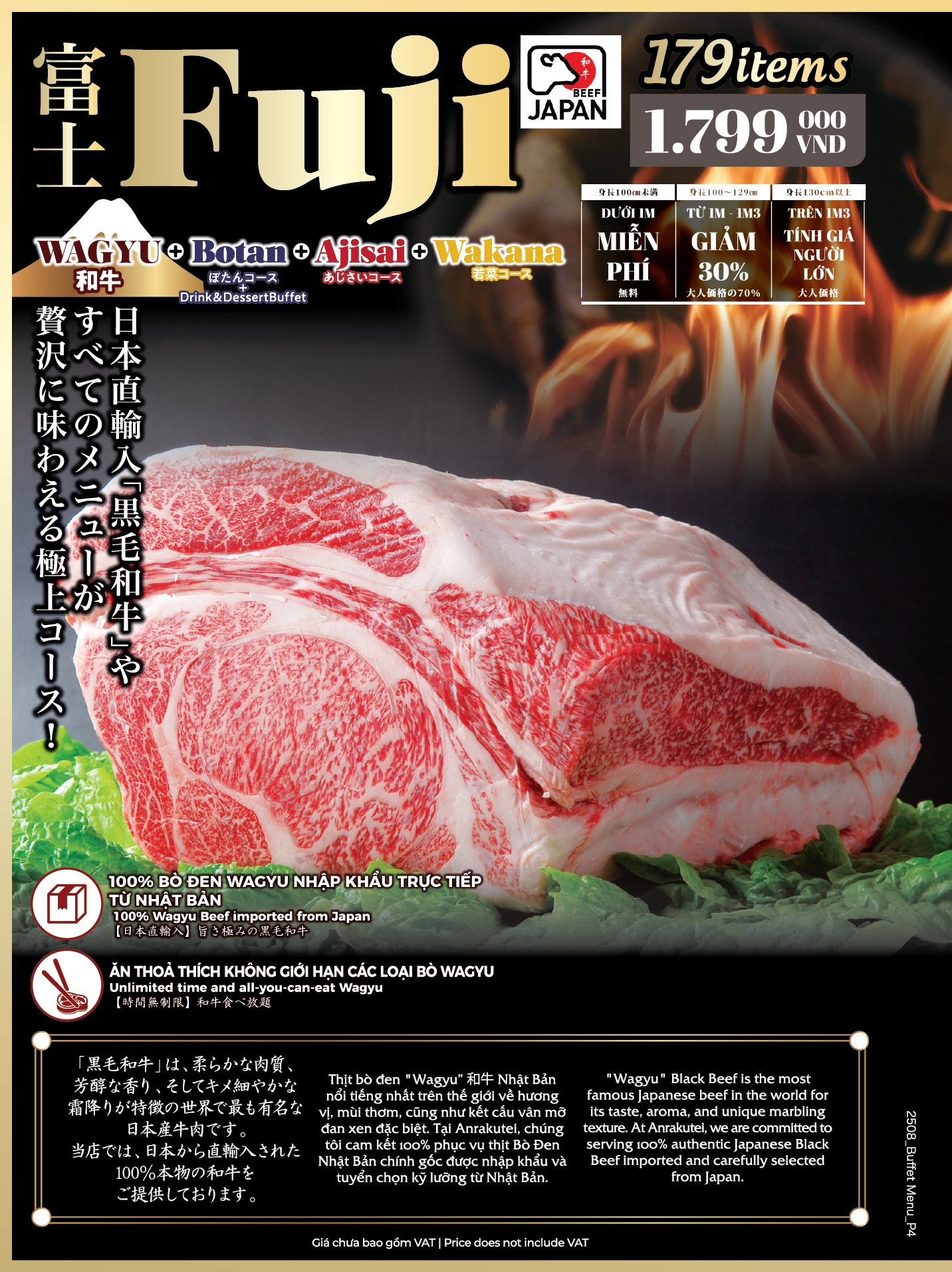 Fuji Buffet - 富士コース